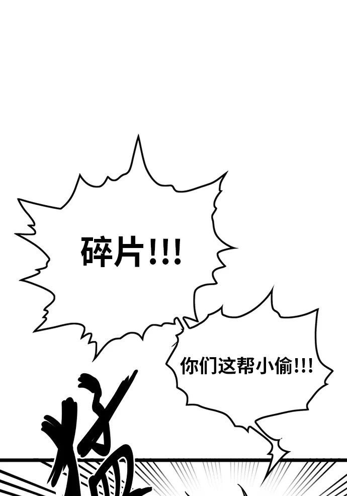 《巨魔猎手》[第2季] 第3话 第29页
