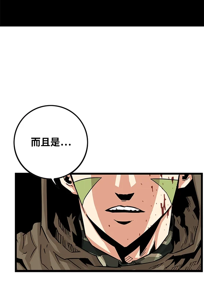 《巨魔猎手》[第2季] 第3话 第127页