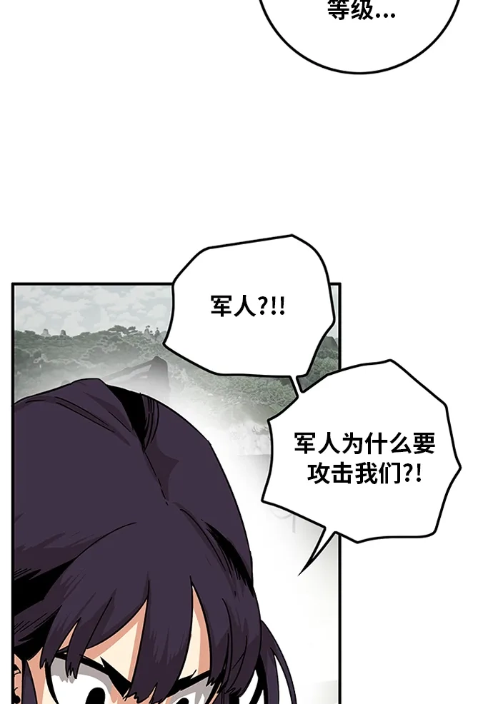 《巨魔猎手》[第2季] 第3话 第100页
