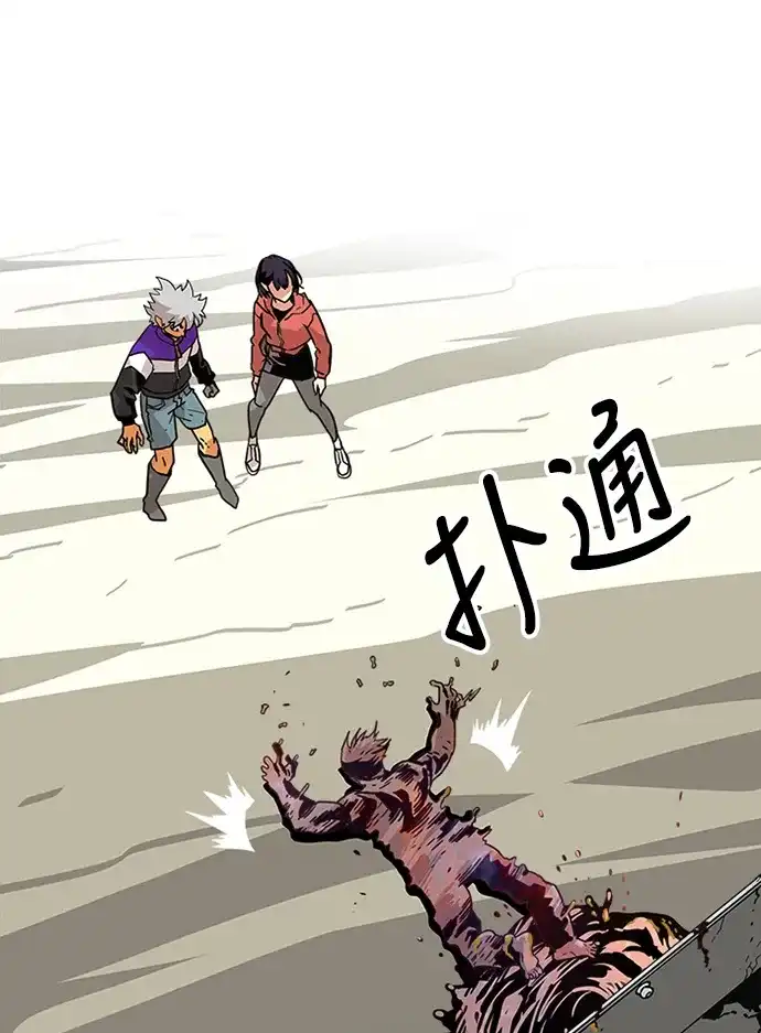 《巨魔猎手》[第2季] 第3话 第10页