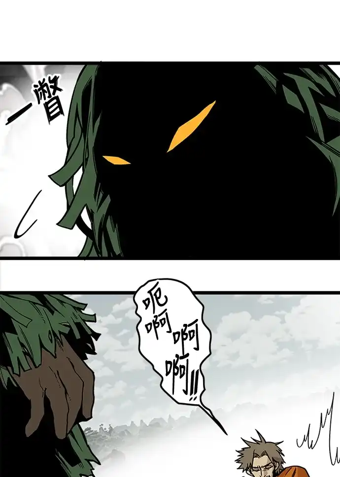 《巨魔猎手》[第2季] 第3话 第62页