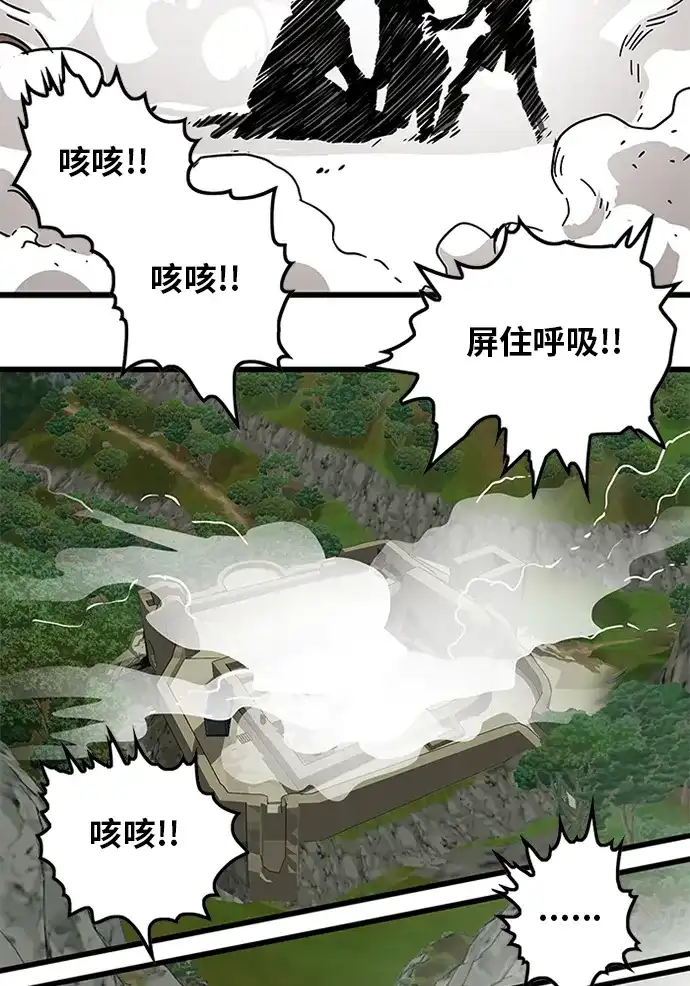 《巨魔猎手》[第2季] 第3话 第108页