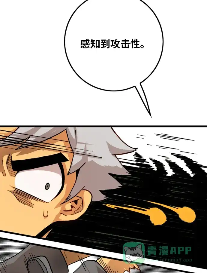 《巨魔猎手》[第2季] 第3话 第51页