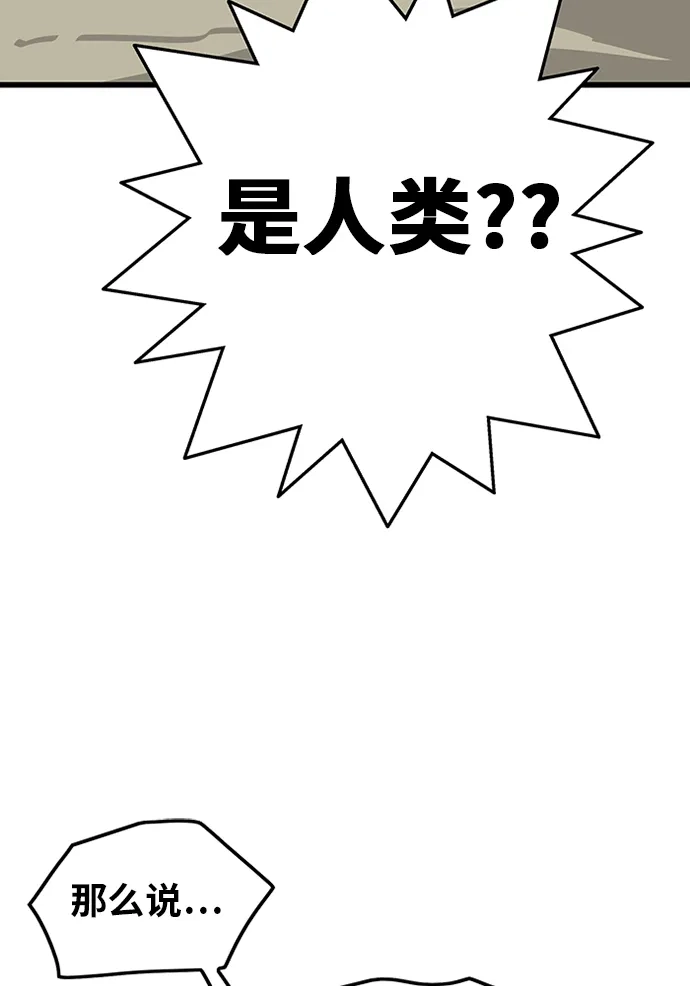 《巨魔猎手》[第2季] 第3话 第94页
