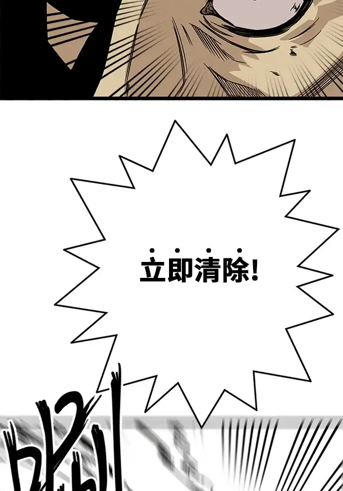 《巨魔猎手》[第2季] 第3话 第65页