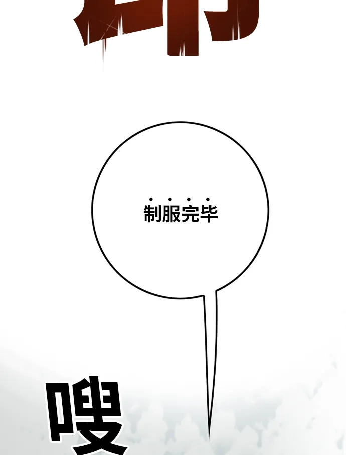 《巨魔猎手》[第2季] 第3话 第59页