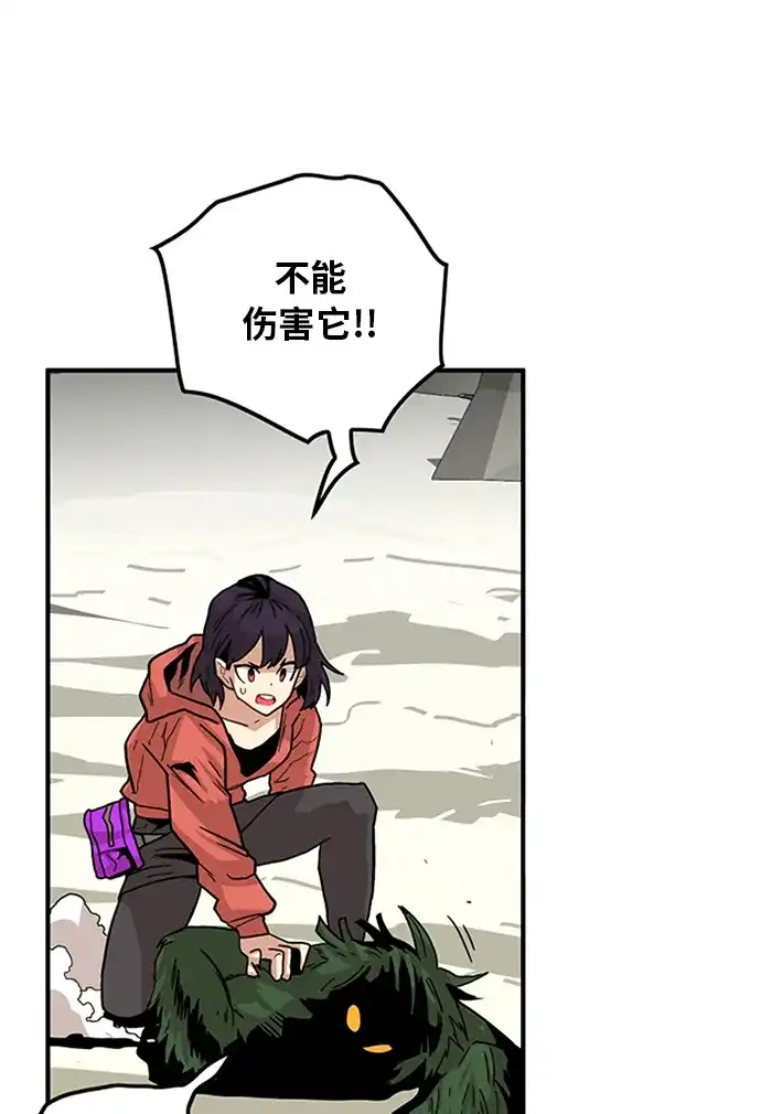 《巨魔猎手》[第2季] 第3话 第87页