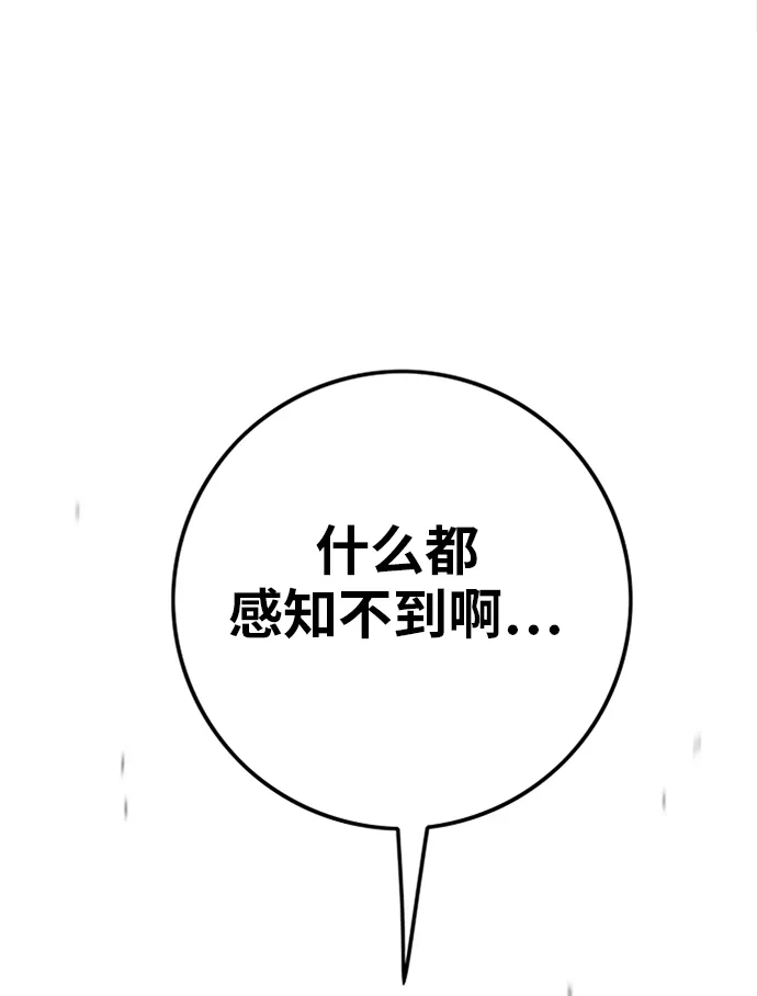 《巨魔猎手》[第2季] 第3话 第37页