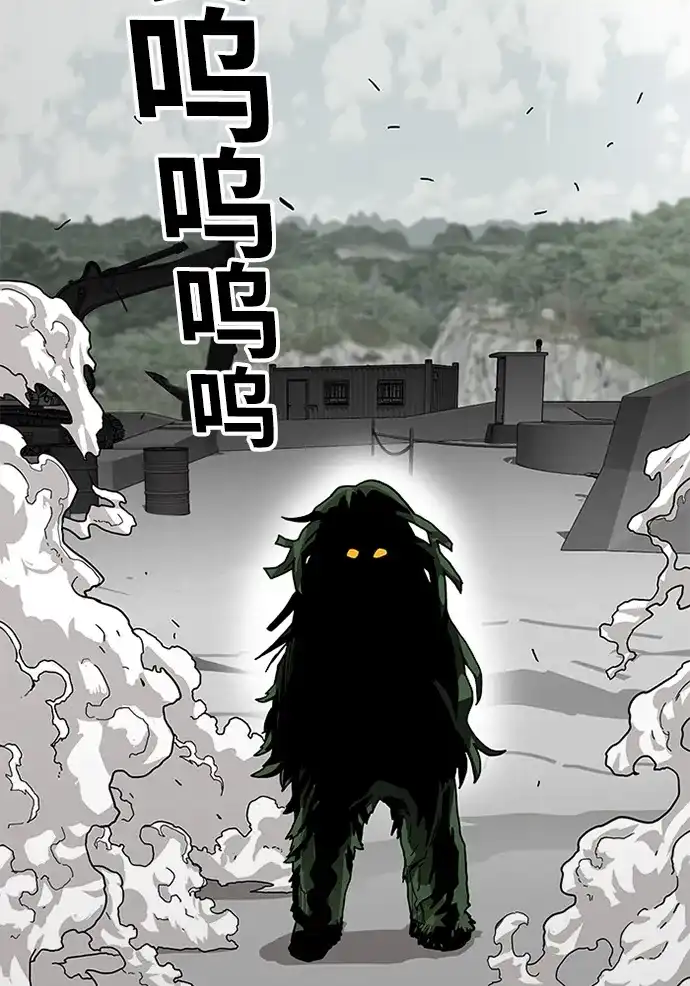 《巨魔猎手》[第2季] 第3话 第60页
