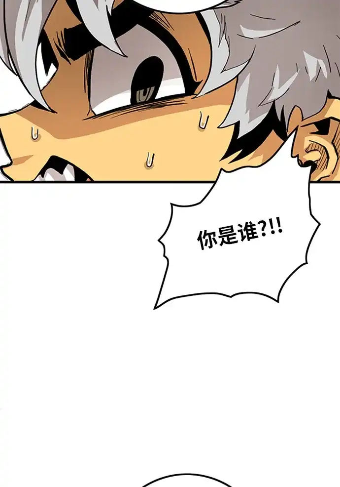 《巨魔猎手》[第2季] 第3话 第50页
