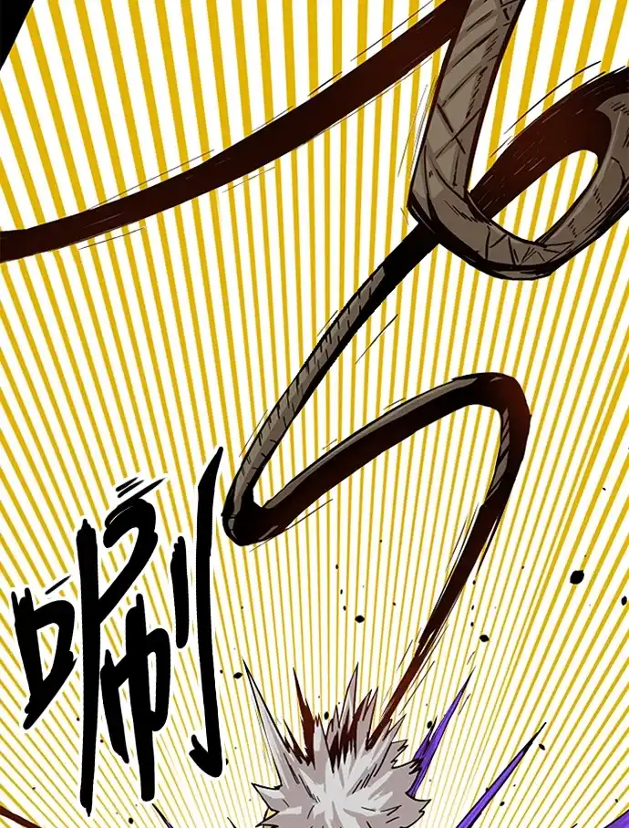 《巨魔猎手》[第2季] 第3话 第45页