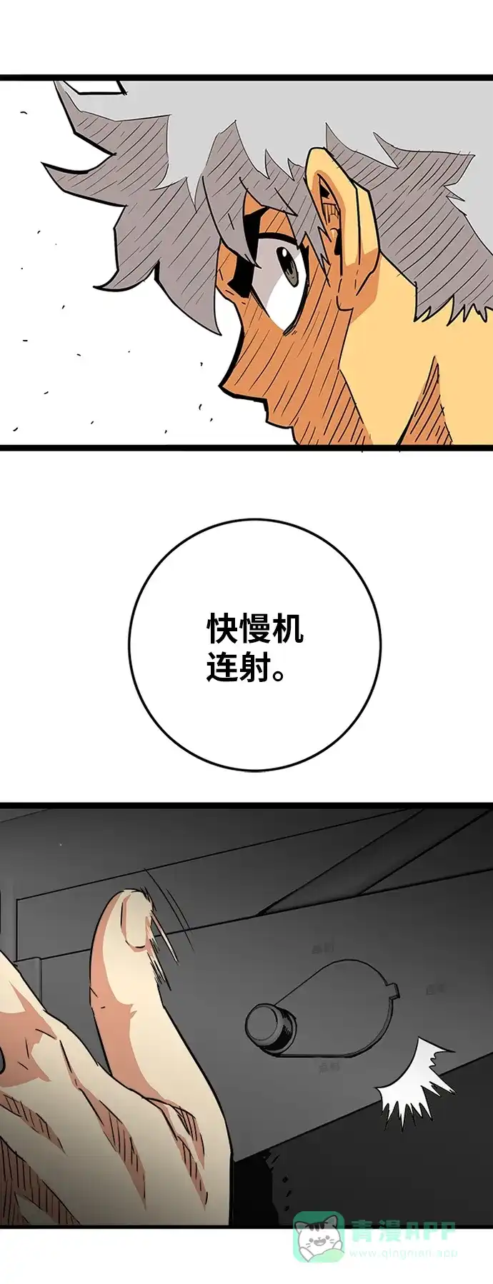 《巨魔猎手》[第2季] 第4话 第46页