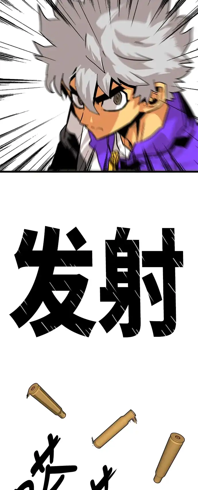 《巨魔猎手》[第2季] 第4话 第50页