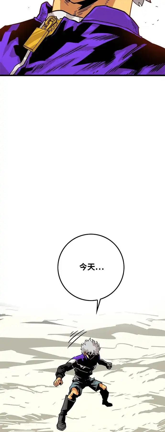 《巨魔猎手》[第2季] 第4话 第38页
