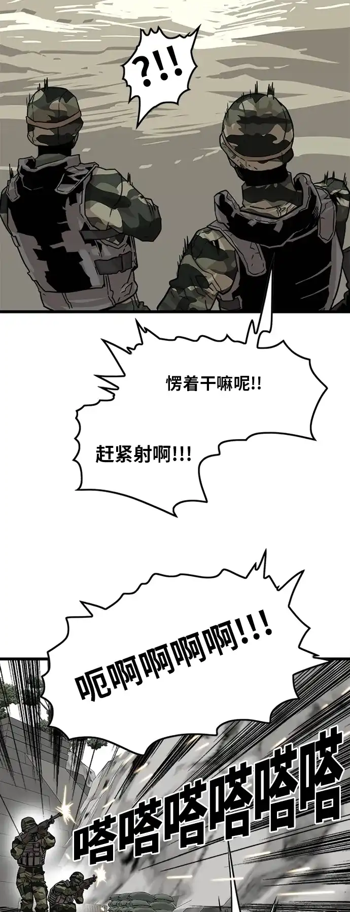 《巨魔猎手》[第2季] 第4话 第39页