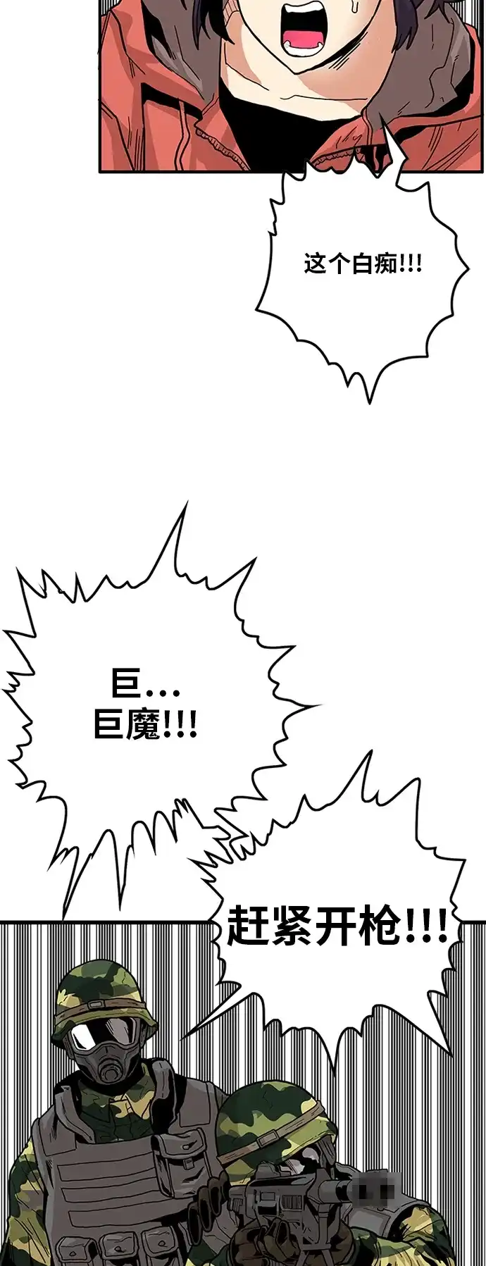 《巨魔猎手》[第2季] 第4话 第33页