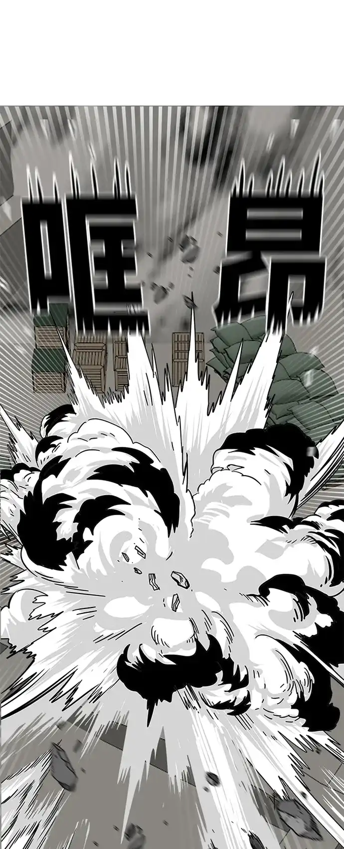 《巨魔猎手》[第2季] 第4话 第58页