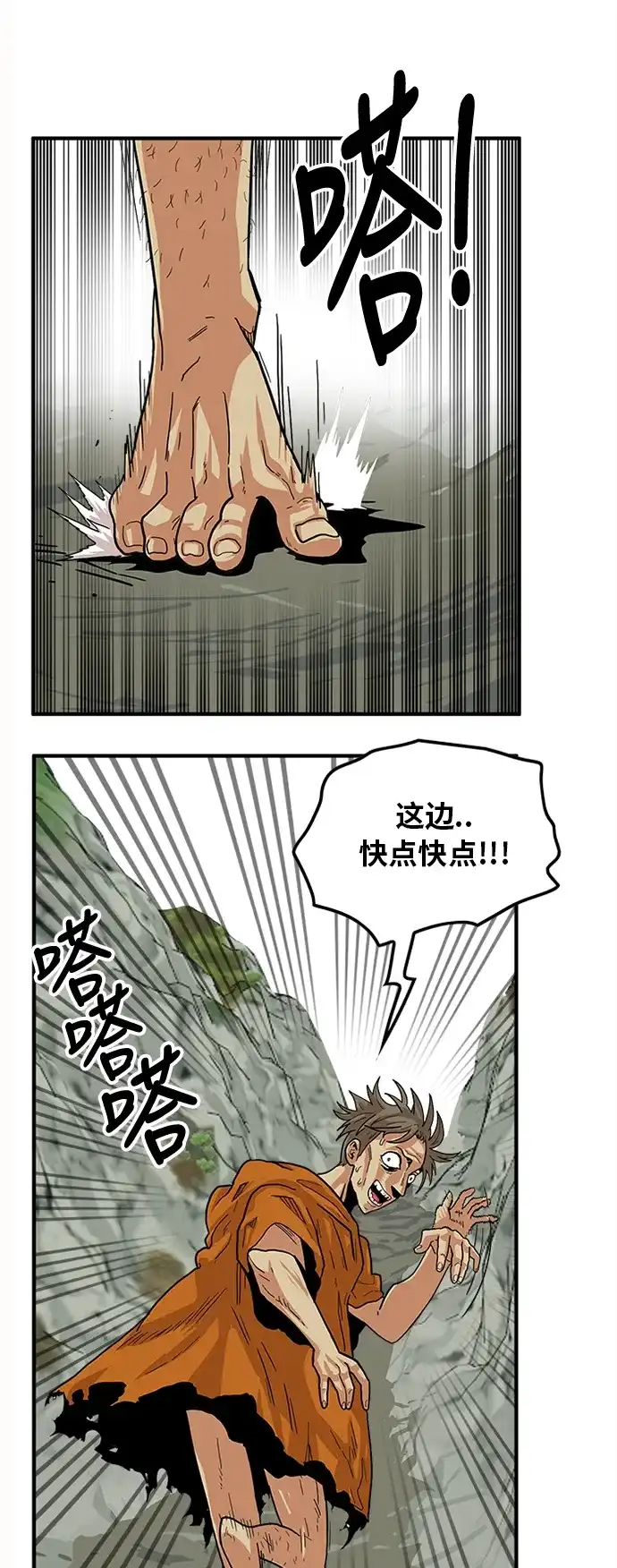 《巨魔猎手》[第2季] 第4话 第15页