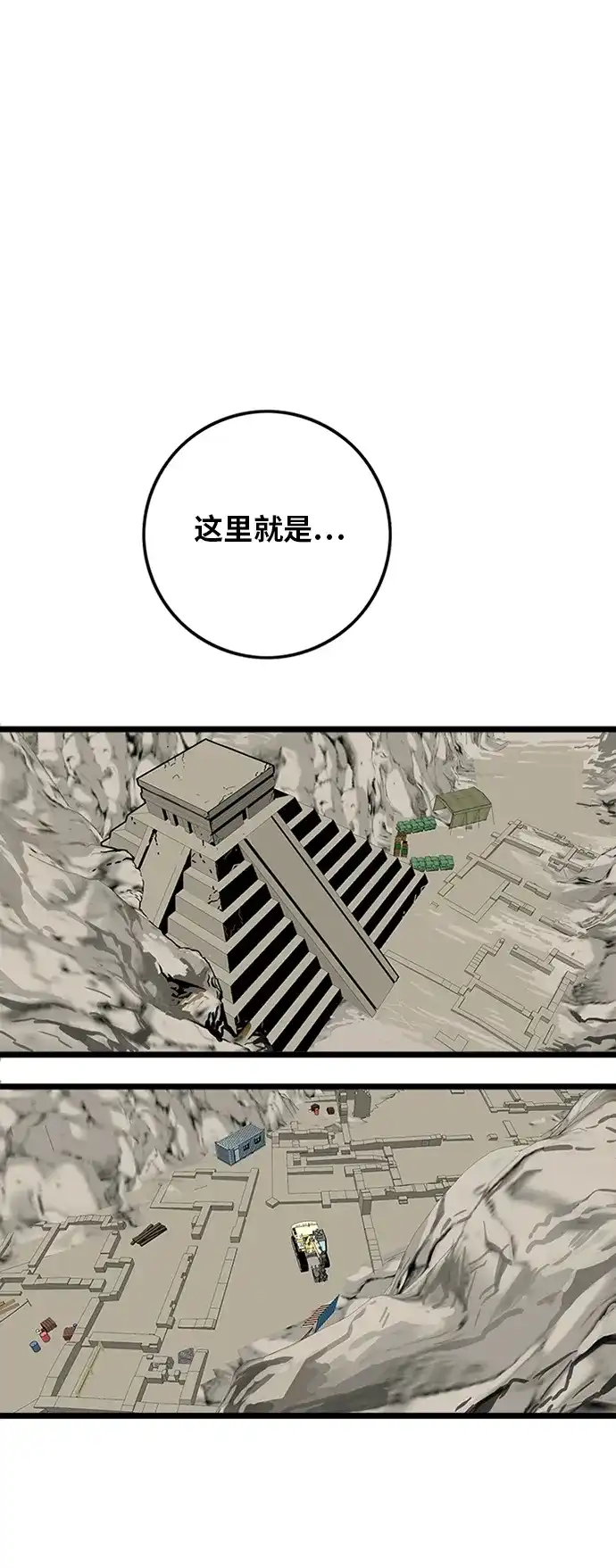 《巨魔猎手》[第2季] 第4话 第19页