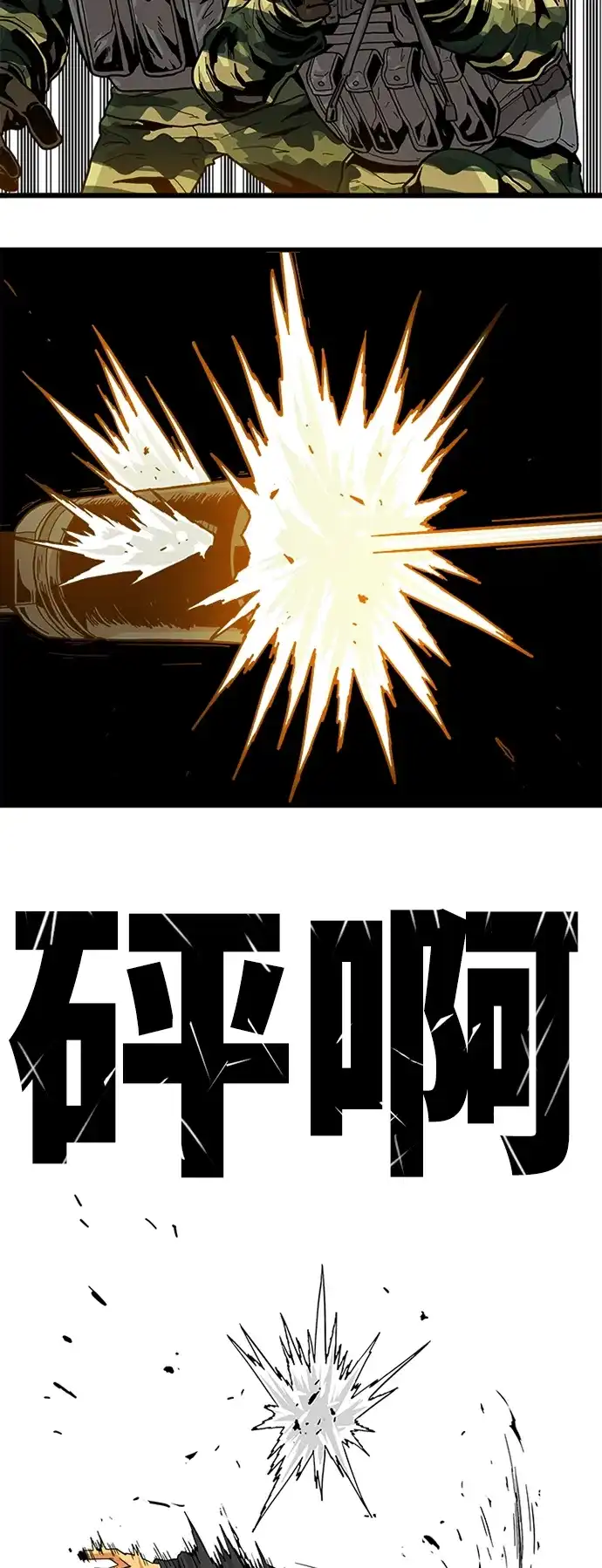 《巨魔猎手》[第2季] 第4话 第34页