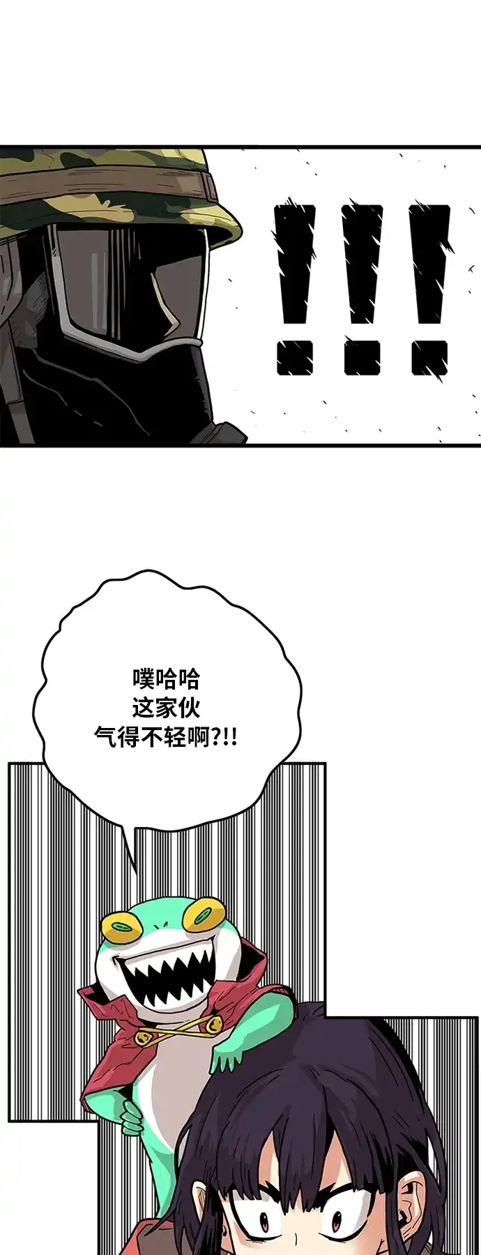 《巨魔猎手》[第2季] 第4话 第32页