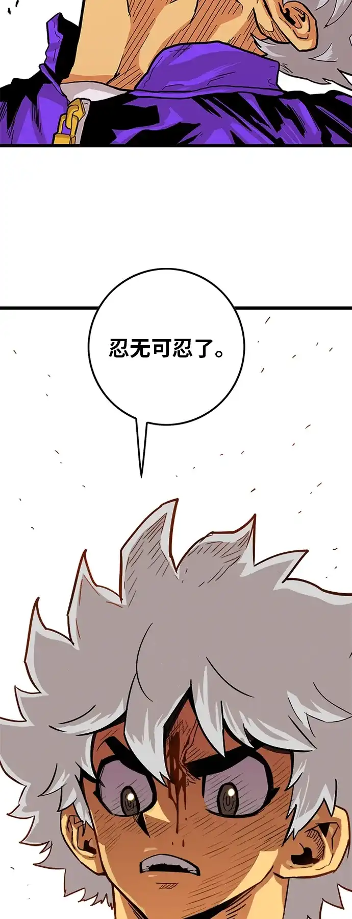 《巨魔猎手》[第2季] 第4话 第37页