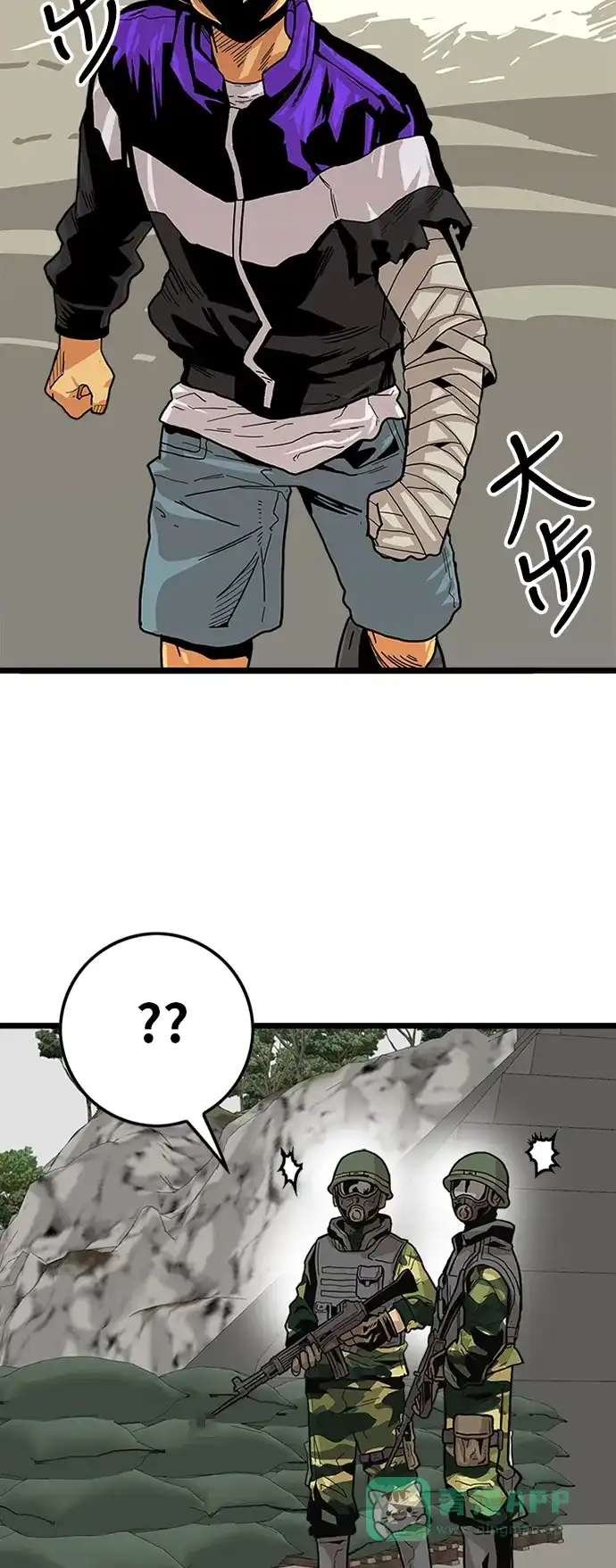 《巨魔猎手》[第2季] 第4话 第26页