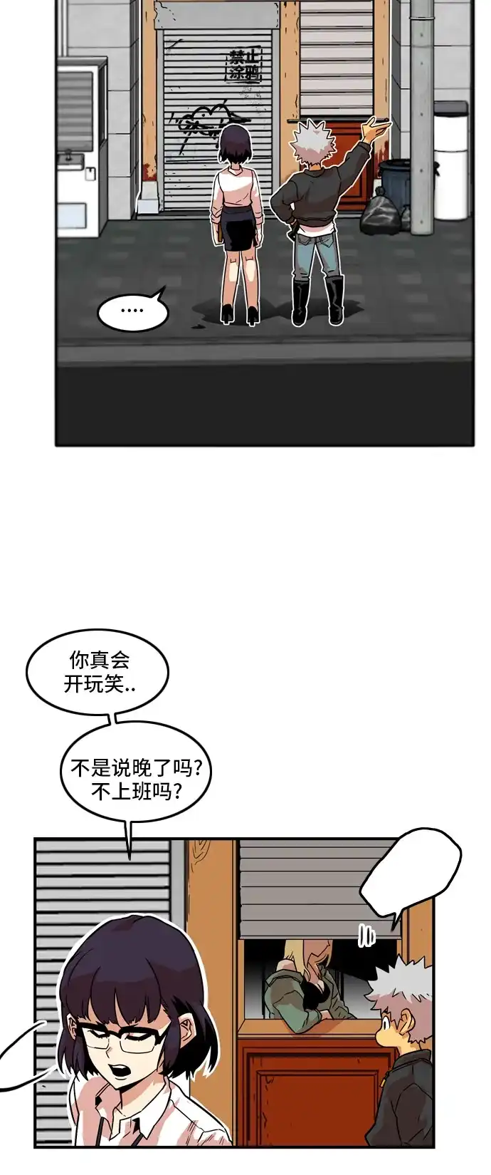 《巨魔猎手》第12话 第25页