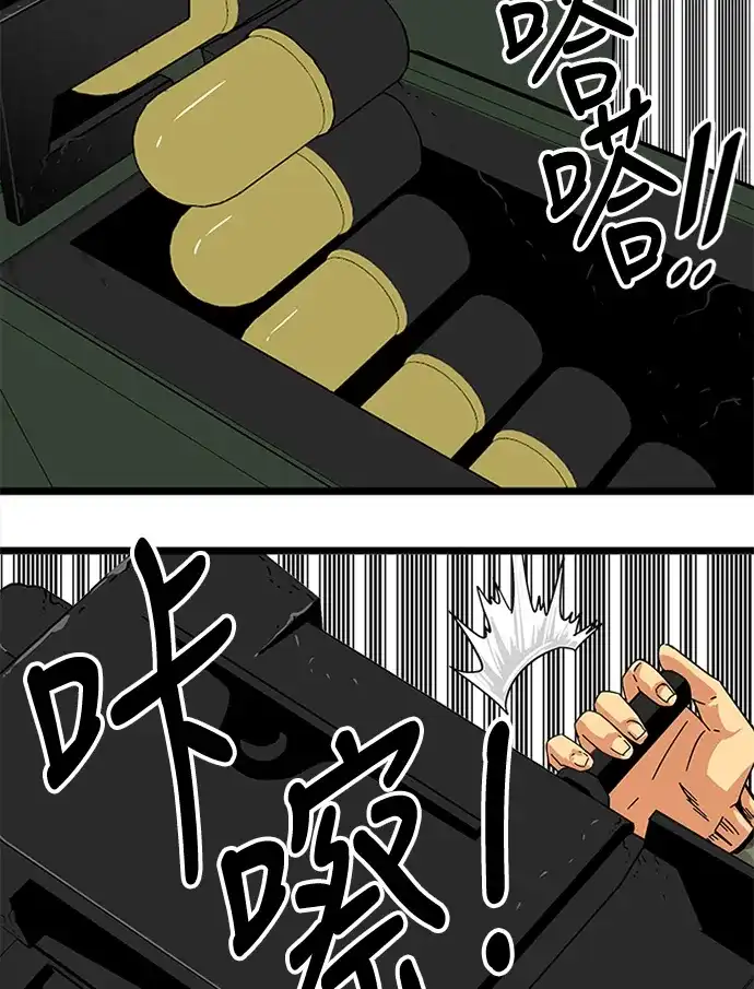 《巨魔猎手》[第2季] 第5话 第55页