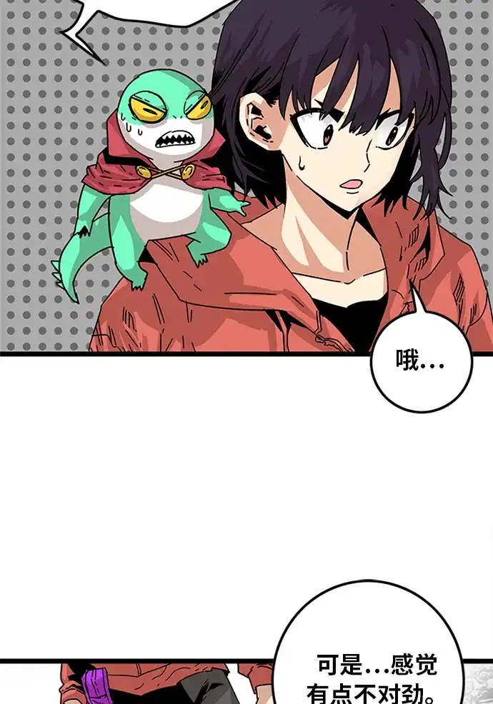 《巨魔猎手》[第2季] 第5话 第122页