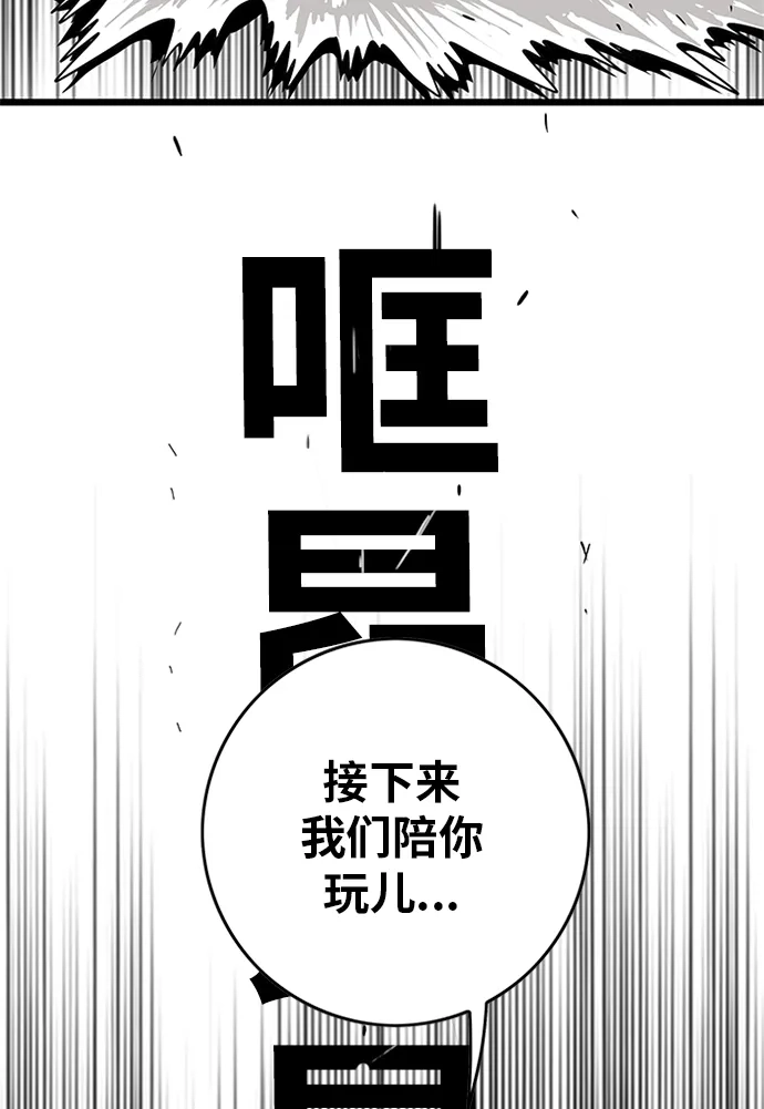 《巨魔猎手》[第2季] 第5话 第109页