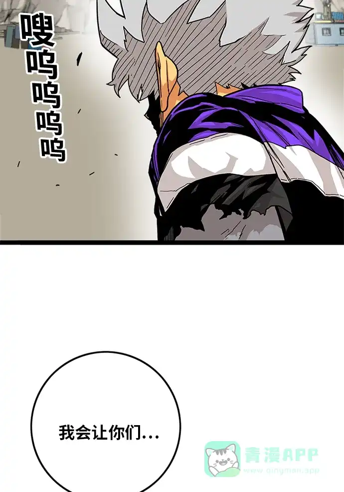 《巨魔猎手》[第2季] 第5话 第21页
