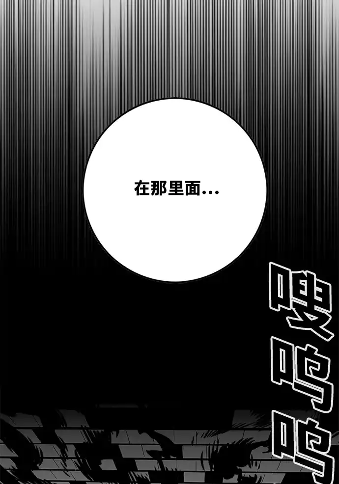 《巨魔猎手》[第2季] 第5话 第128页