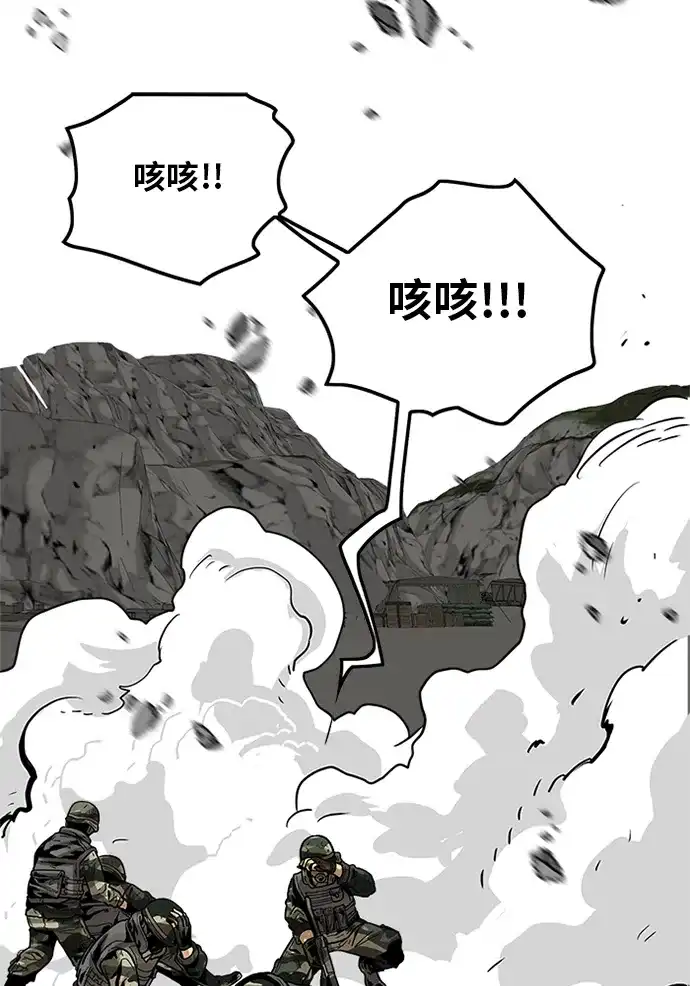 《巨魔猎手》[第2季] 第5话 第9页