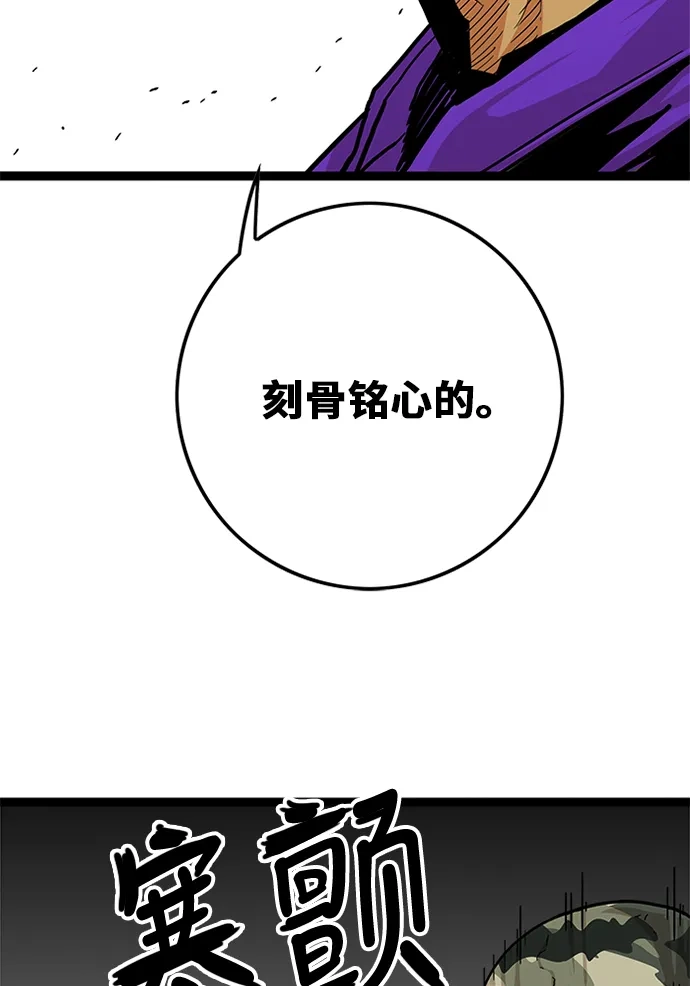 《巨魔猎手》[第2季] 第5话 第23页