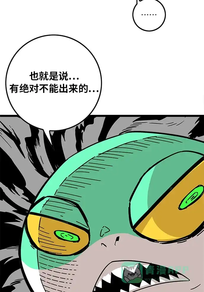 《巨魔猎手》[第2季] 第5话 第126页
