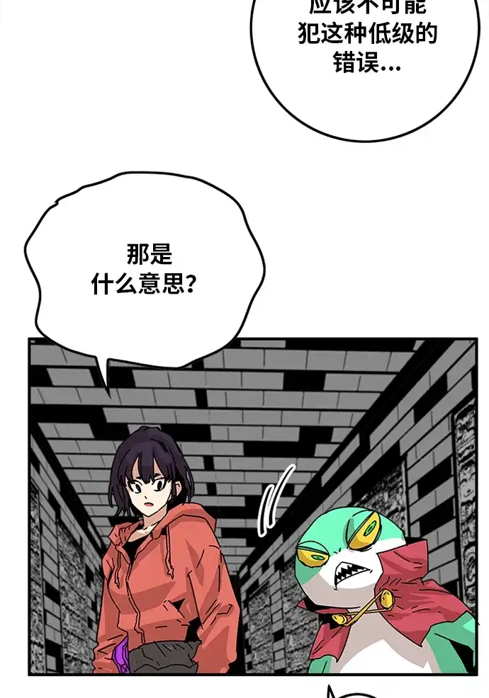 《巨魔猎手》[第2季] 第5话 第125页
