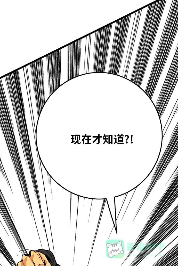 《巨魔猎手》[第2季] 第5话 第86页