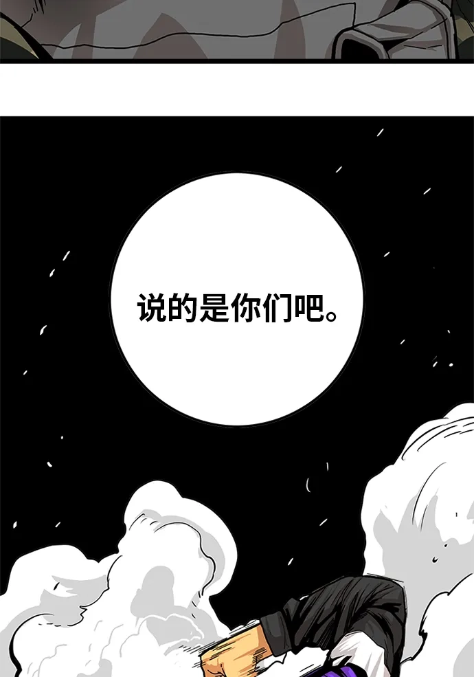 《巨魔猎手》[第2季] 第5话 第13页