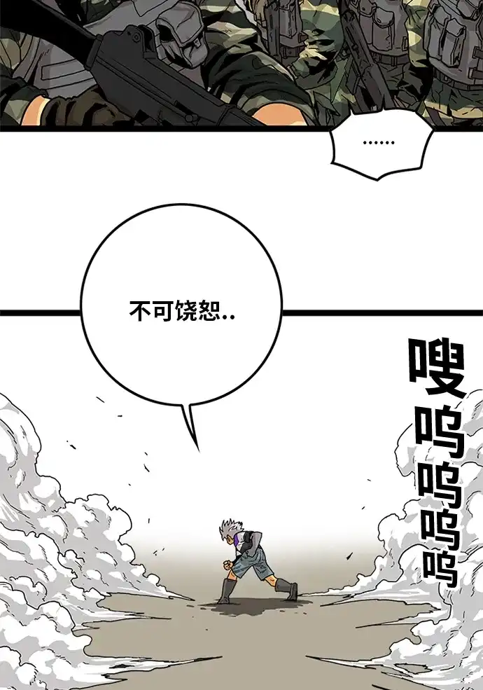 《巨魔猎手》[第2季] 第5话 第19页