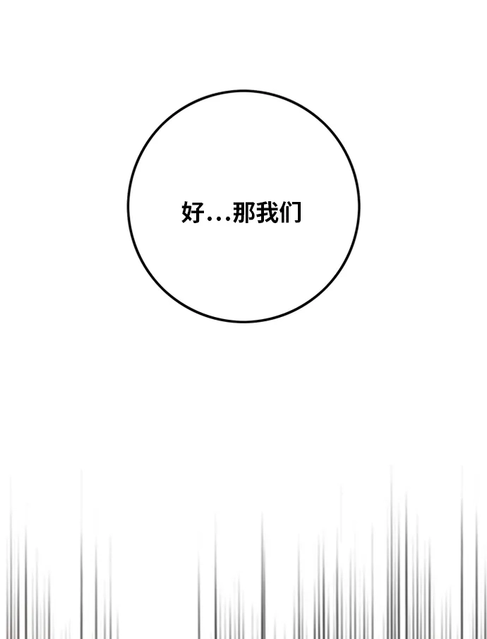 《巨魔猎手》[第2季] 第5话 第43页