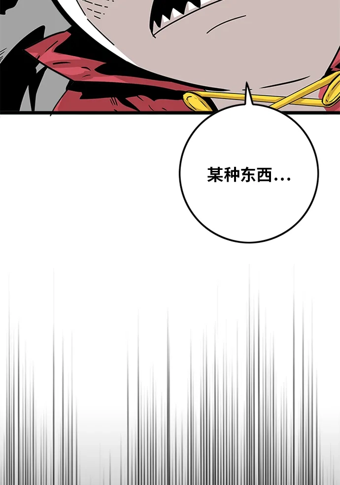《巨魔猎手》[第2季] 第5话 第127页