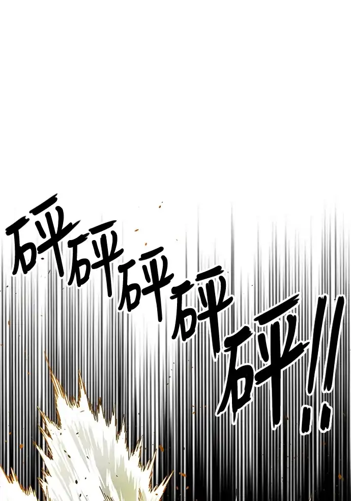 《巨魔猎手》[第2季] 第5话 第7页