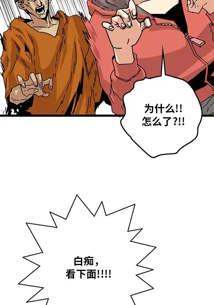 《巨魔猎手》[第2季] 第5话 第120页