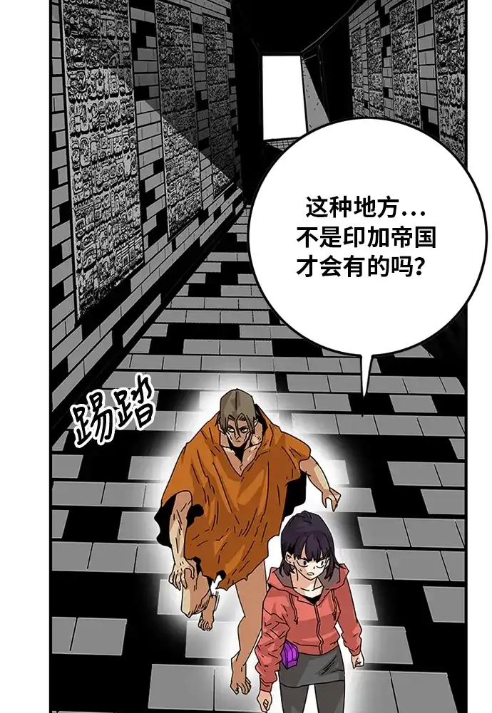 《巨魔猎手》[第2季] 第5话 第115页