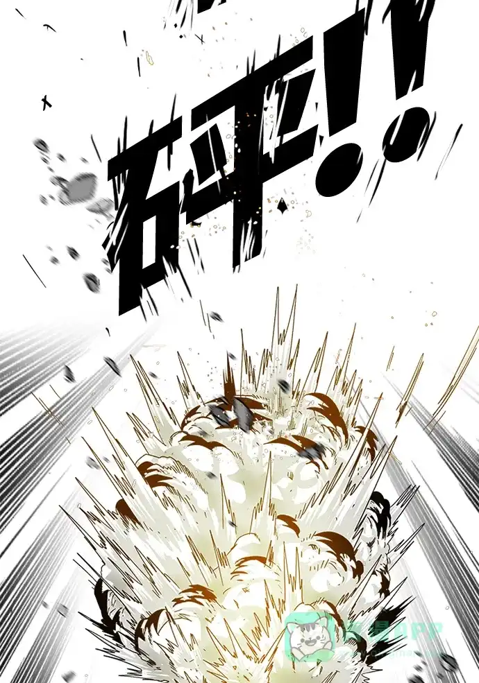 《巨魔猎手》[第2季] 第5话 第61页