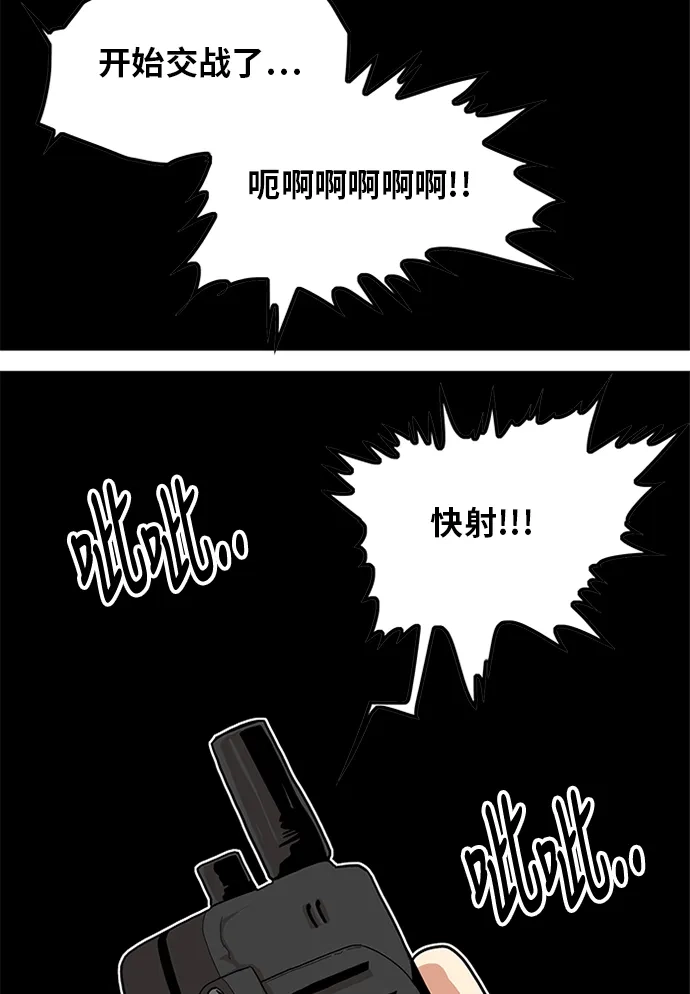 《巨魔猎手》[第2季] 第5话 第28页