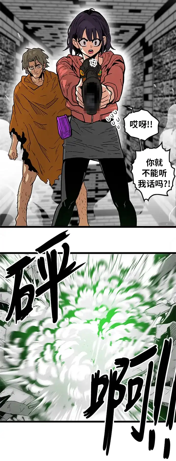 《巨魔猎手》[第2季] 第6话 第38页
