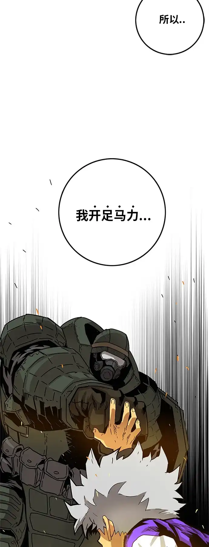 《巨魔猎手》[第2季] 第6话 第53页