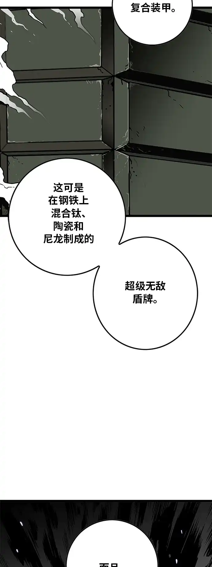《巨魔猎手》[第2季] 第6话 第14页